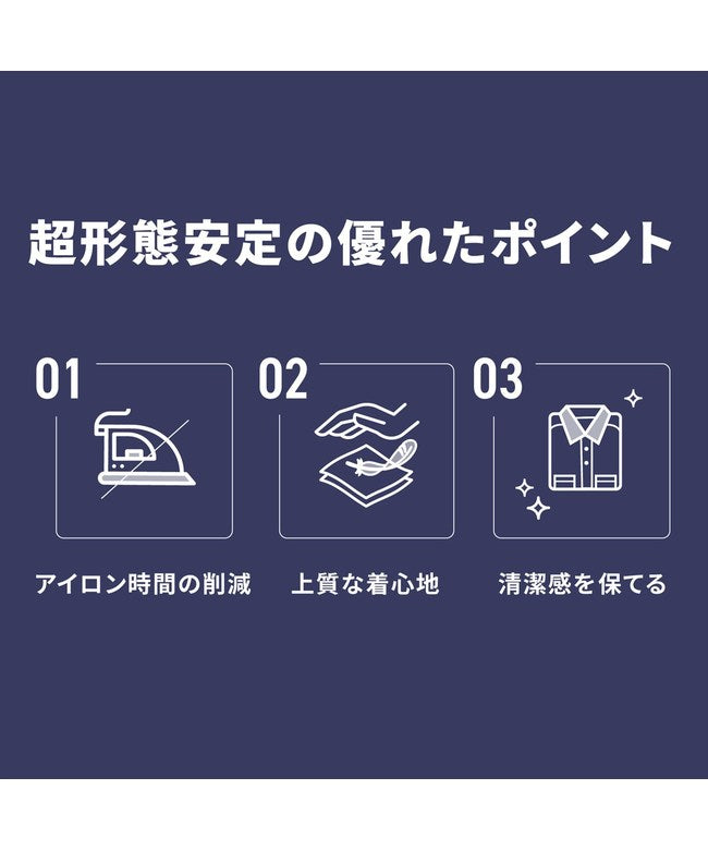 トーキョーシャツ TOKYO SHIRTS 【超形態安定・大きいサイズ】 ボタンダウン 長袖 形態安定 ワイシャツ (ブルー) ブルー