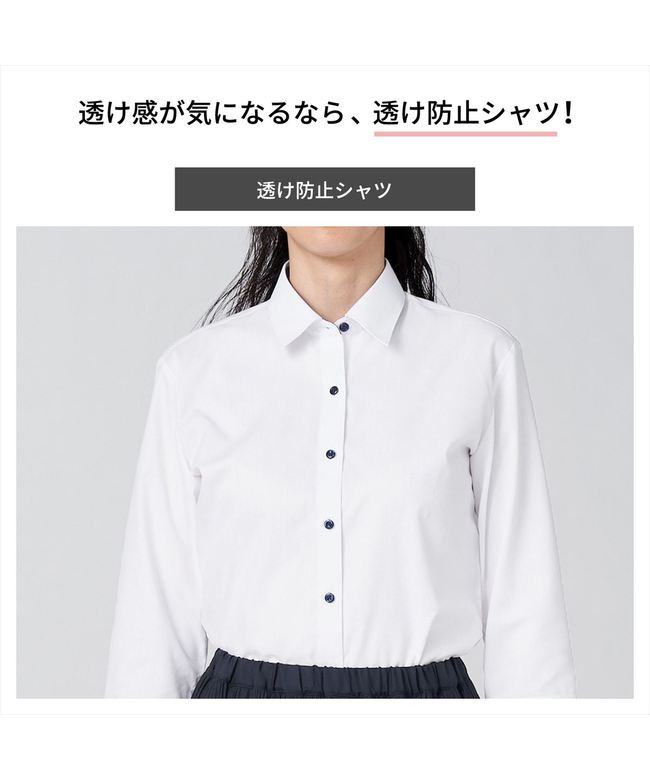 トーキョーシャツ TOKYO SHIRTS 【透け防止】 ワイド 長袖 形態安定 レディースシャツ (ネイビー) ネイビー