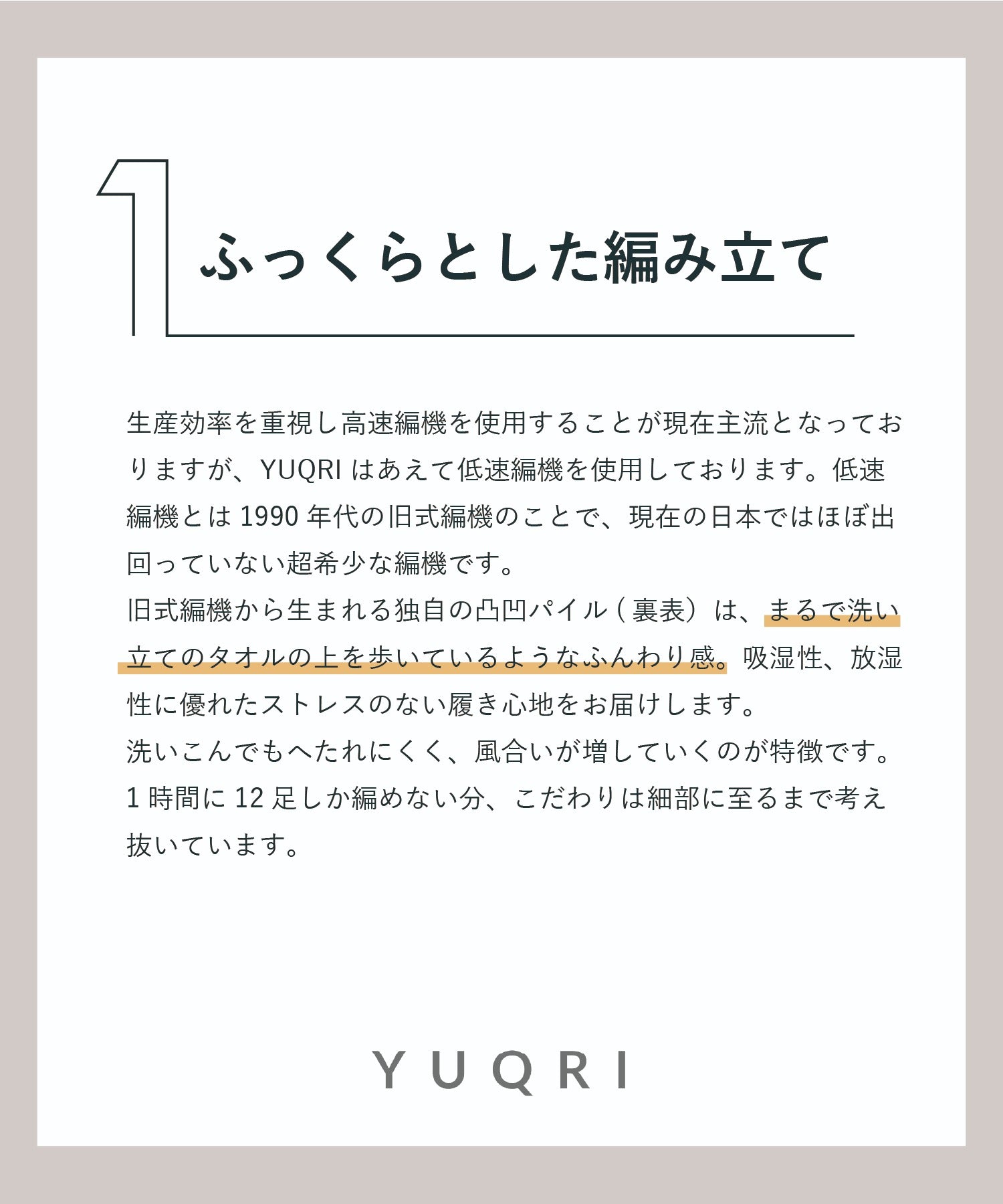 ユクリ YUQRI 柔らかな履き心地◎【YUQRI / ユクリ】comfy pile double rib 2 feel 「 抗菌防臭・消臭・制菌」リブ ソックス 靴下 日本製