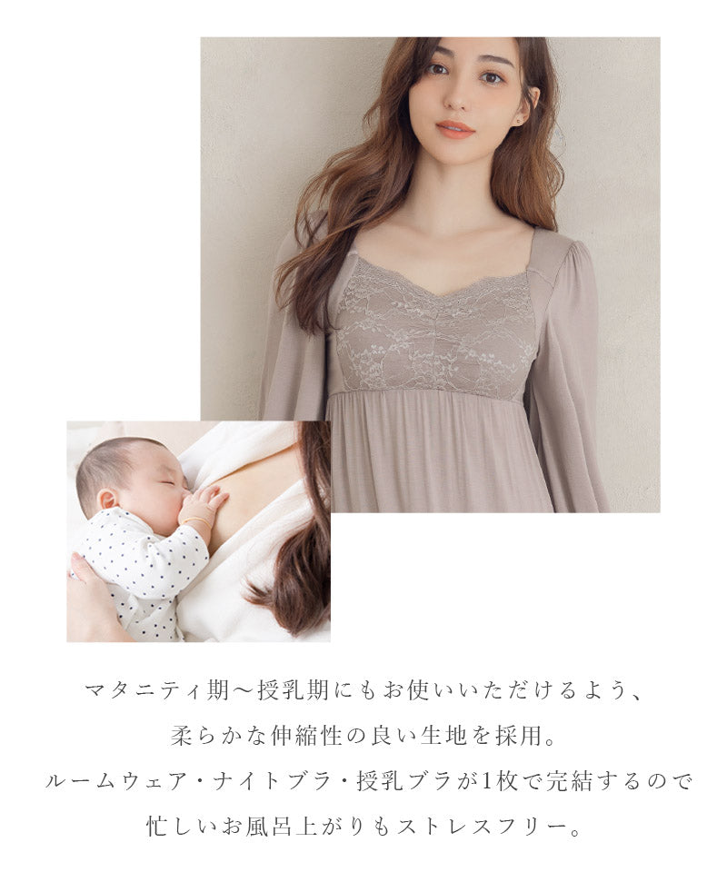 ツーハッチ tu-hacci 《ラクシアスリープ》ナイトブラワンピース 長袖マキシ丈【ナイトブラ一体型】 (ココアブラウン) ココアブラウン
