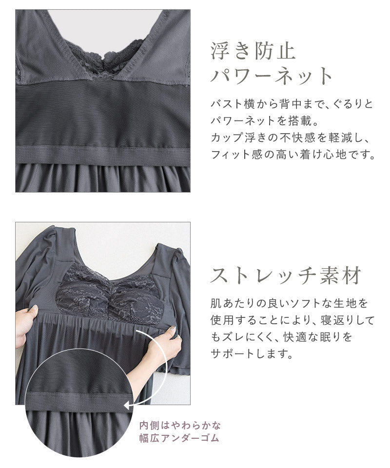 ツーハッチ tu-hacci 《ラクシアスリープ》ナイトブラワンピース 長袖マキシ丈【ナイトブラ一体型】 (ココアブラウン) ココアブラウン