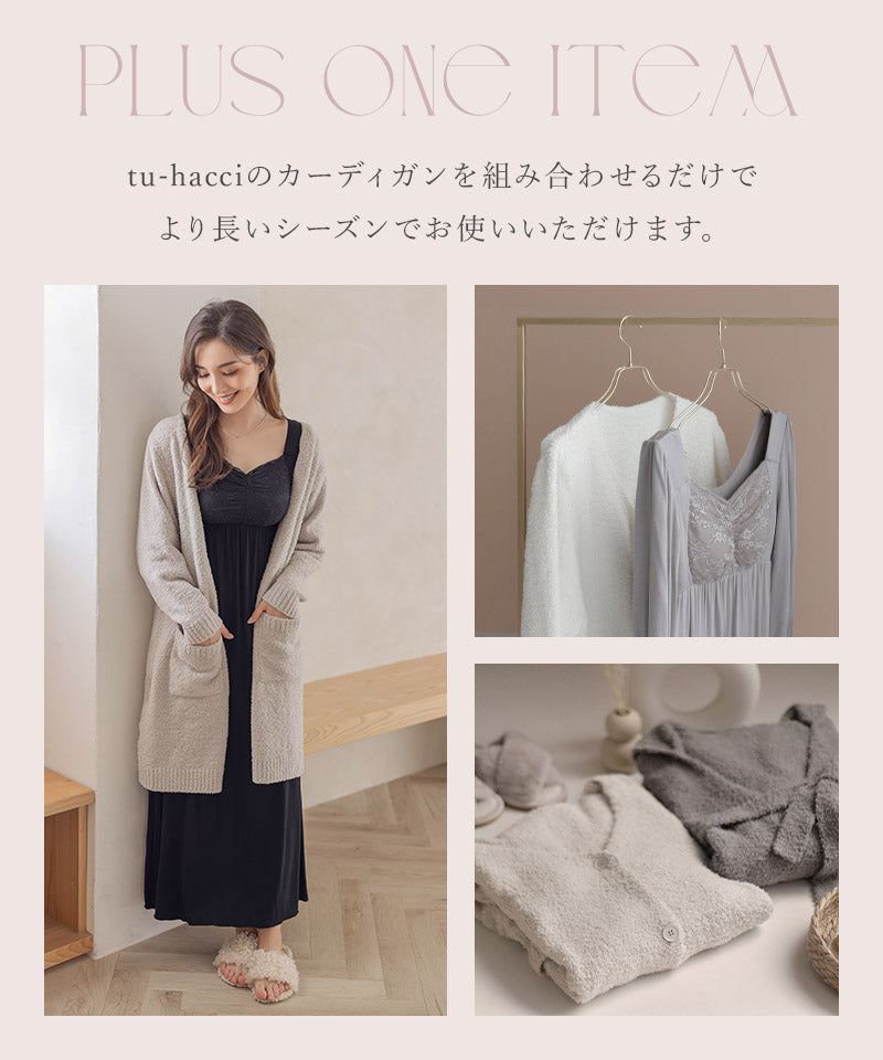 ツーハッチ tu-hacci 《ラクシアスリープ》ナイトブラワンピース 長袖マキシ丈【ナイトブラ一体型】 (ココアブラウン) ココアブラウン