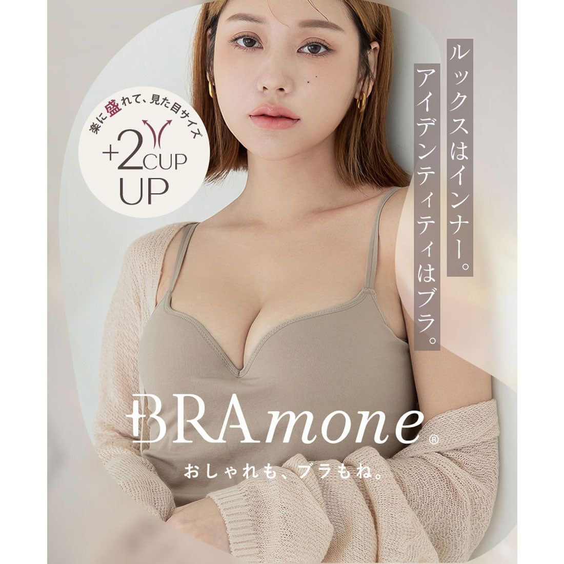 ツーハッチ tu-hacci 《ブラモネ》「2cup盛りtype」ワイヤー入り深V型キャミ (モカ) モカ