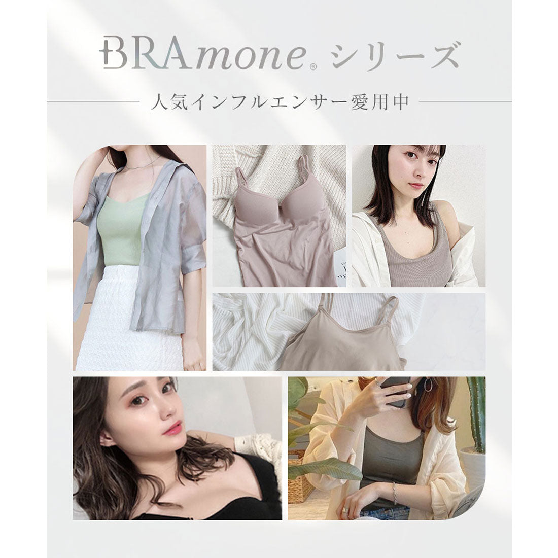 ツーハッチ tu-hacci 《ブラモネ》「2cup盛りtype」ワイヤー入り深V型キャミ (モカ) モカ