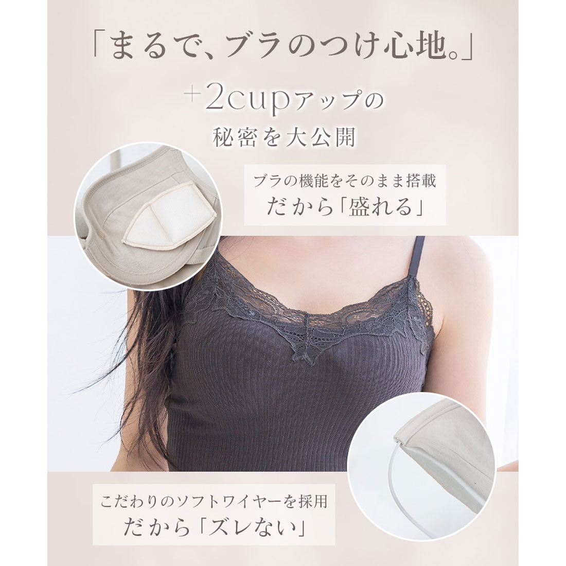 ツーハッチ tu-hacci 《2cup盛りtype》「ブラモネ」リブレースキャミソール (グレージュ) グレージュ