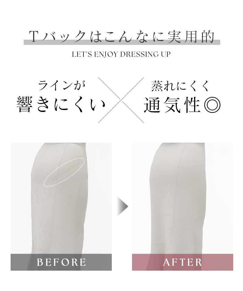 ツーハッチ tu-hacci ダスティフルールTバックショーツ 【返品不可商品】 (チャコールグレー) チャコールグレー