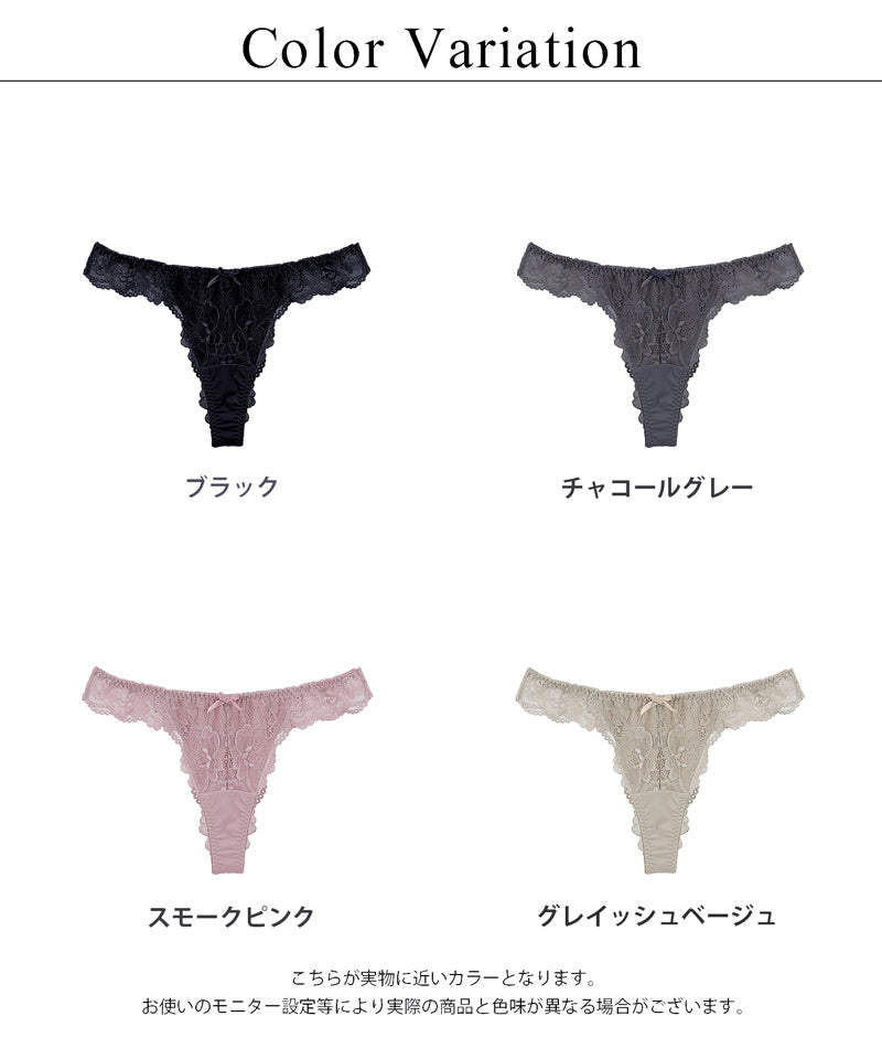 ツーハッチ tu-hacci ダスティフルールTバックショーツ 【返品不可商品】 (チャコールグレー) チャコールグレー