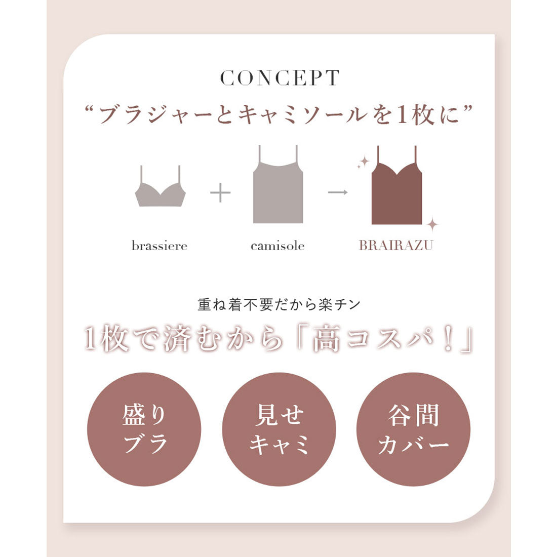 ツーハッチ tu-hacci 驚異のキープ力!ブラがいらないキャミソール ワイヤー&カップ付き