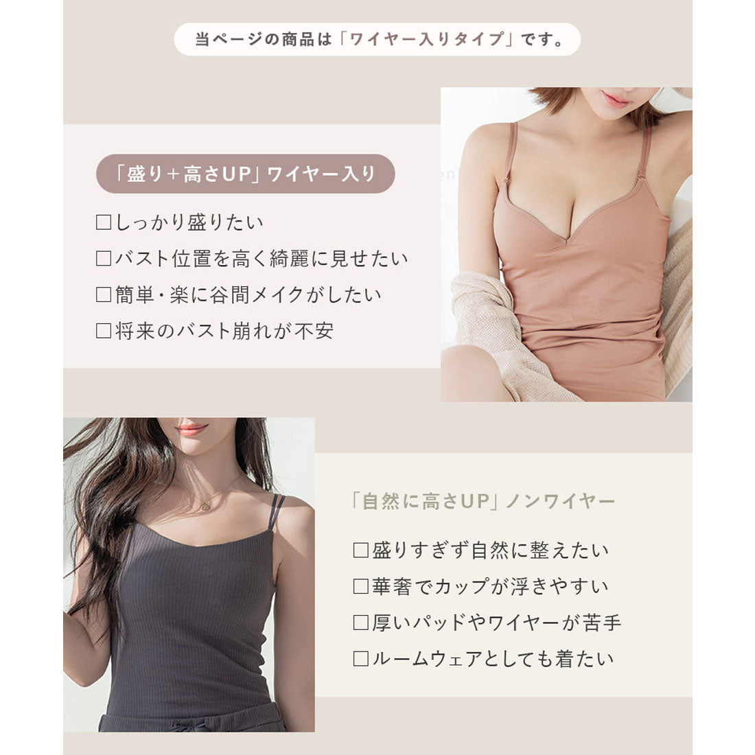 ツーハッチ tu-hacci 驚異のキープ力!ブラがいらないキャミソール ワイヤー&カップ付き