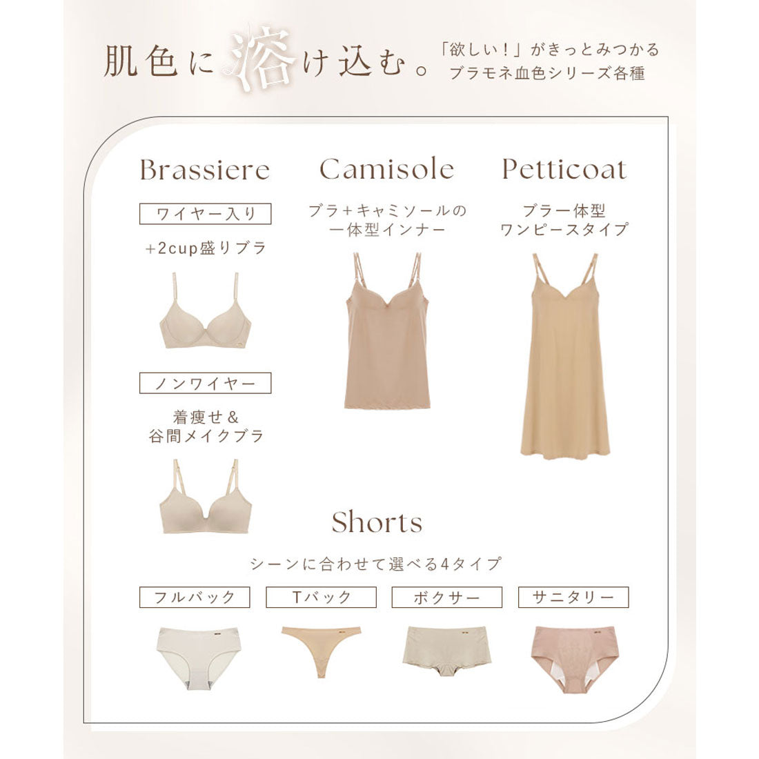 ツーハッチ tu-hacci 肌に馴染む美肌カラー ~血色シリーズ~ カップ付きキャミソール【ブラトップ】 (ブラウン) ブラウン(ぴったり)