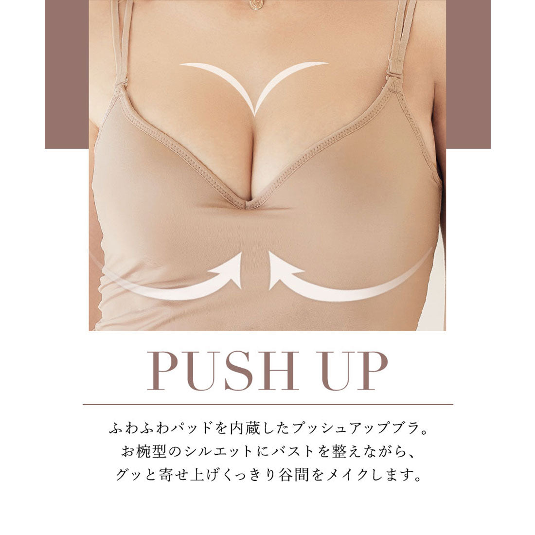 ツーハッチ tu-hacci 肌に馴染む美肌カラー ~血色シリーズ~ カップ付きキャミソール【ブラトップ】 (ブラウン) ブラウン(ぴったり)