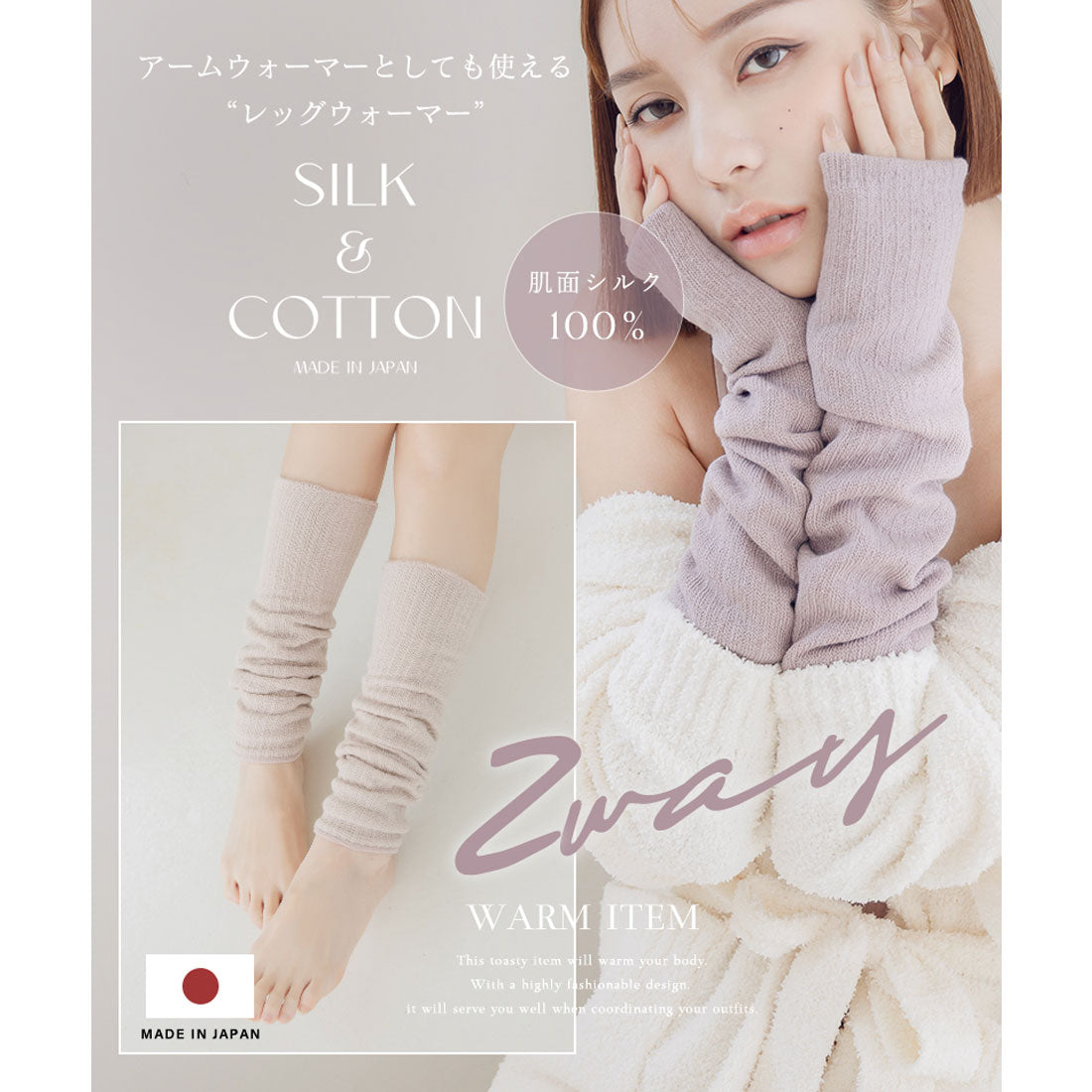 ツーハッチ tu-hacci シルクレッグウォーマー