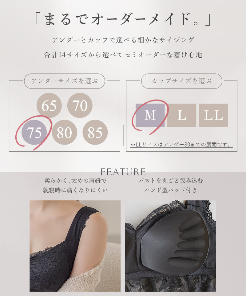 ツーハッチ tu-hacci まるごと包むプレミアムナイトブラ「ラクシア」ホックレスタイプ (スモークピンク) スモークピンク