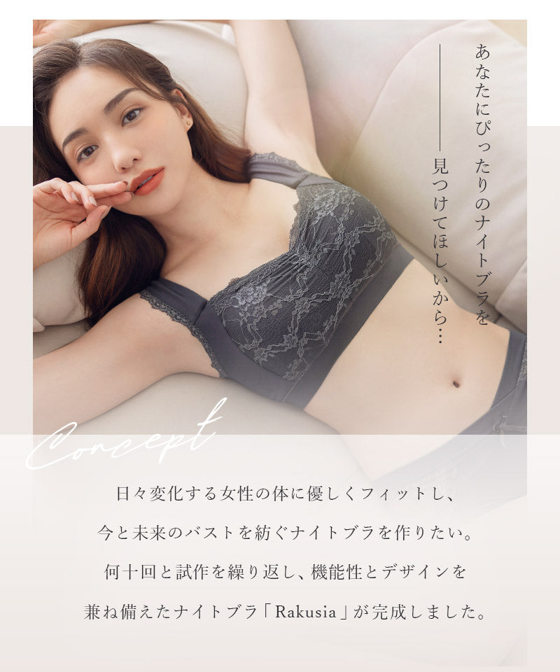 ツーハッチ tu-hacci まるごと包むプレミアムナイトブラ「ラクシア」ホックレスタイプ (スモークピンク) スモークピンク