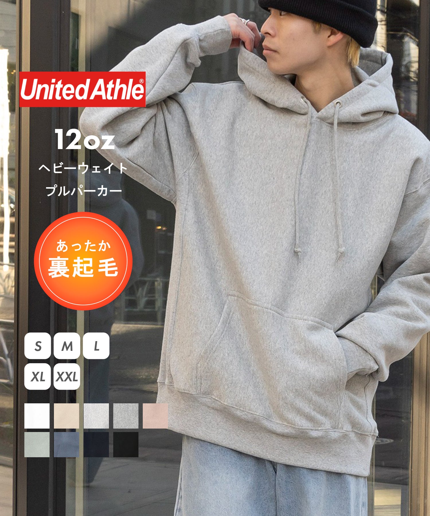 ユナイテッドアスレ United Athle 12oz トップス プルオーバー スウェット フーディー 長袖 パーカー 裏起毛 無地 5763 (ダークグレー) ダークグレー