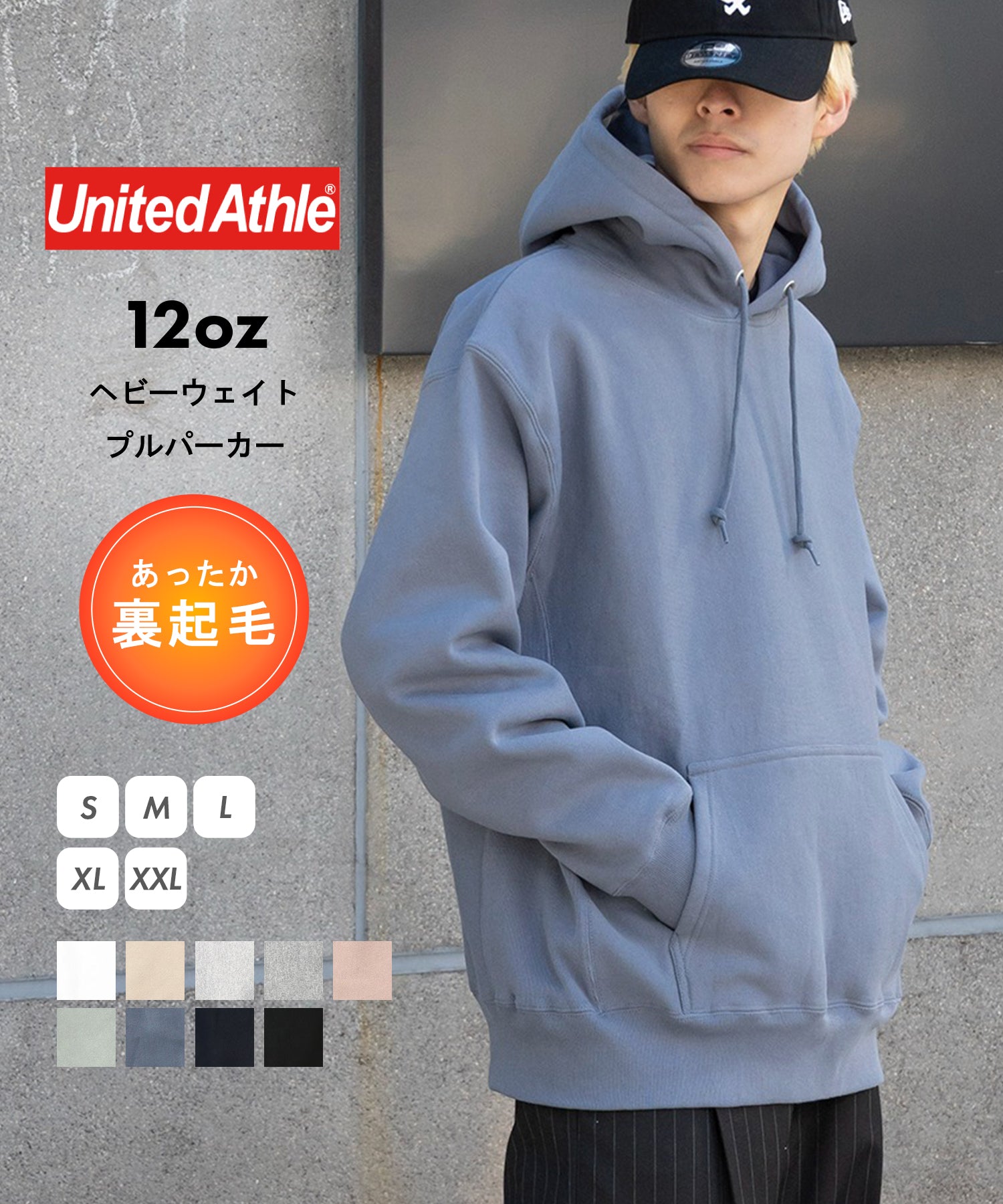 ユナイテッドアスレ United Athle 12oz トップス プルオーバー スウェット フーディー 長袖 パーカー 裏起毛 無地 5763 (ブルー) ブルー
