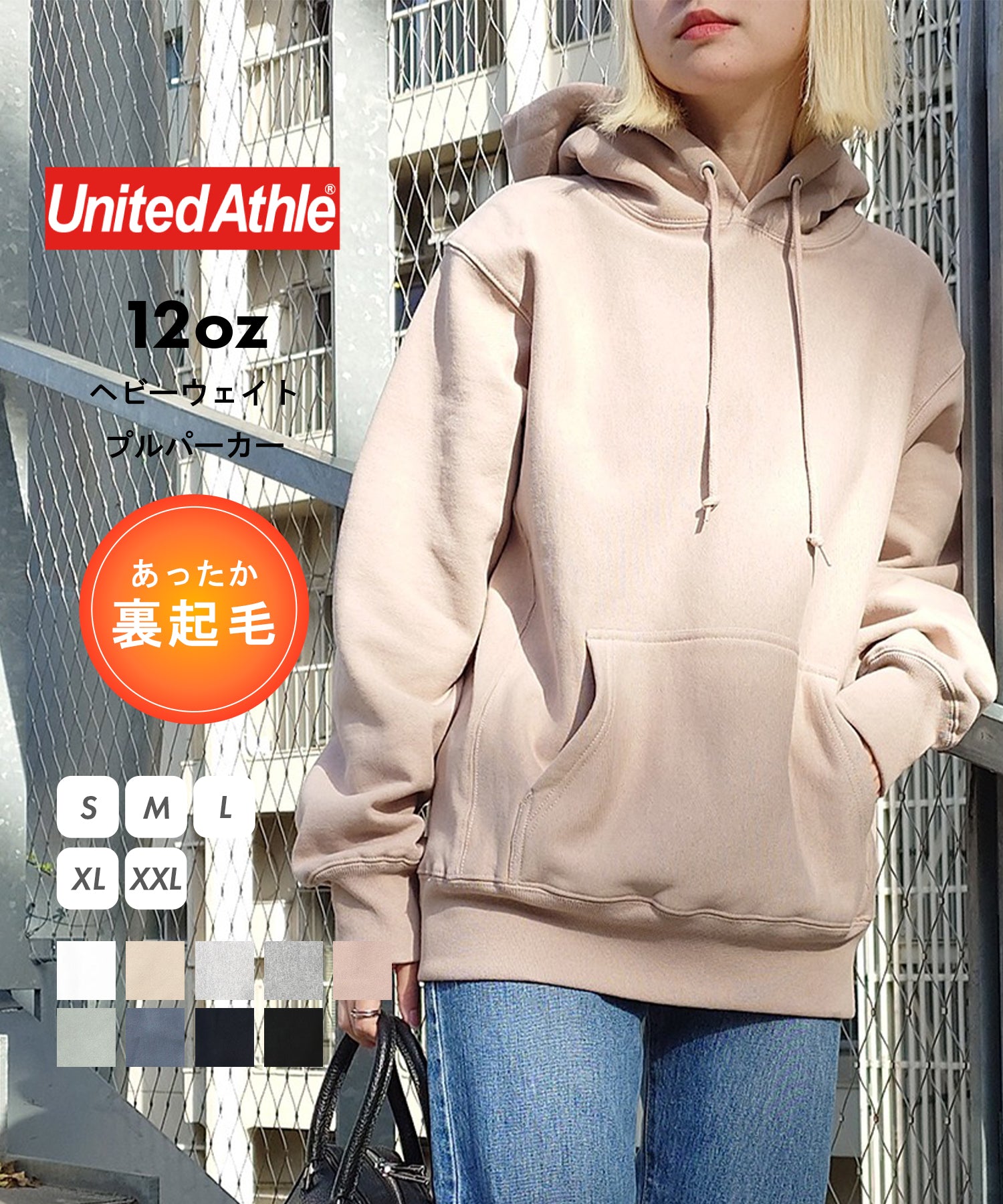 ユナイテッドアスレ United Athle 12oz トップス プルオーバー スウェット フーディー 長袖 パーカー 裏起毛 無地 5763 (ピンク) ピンク