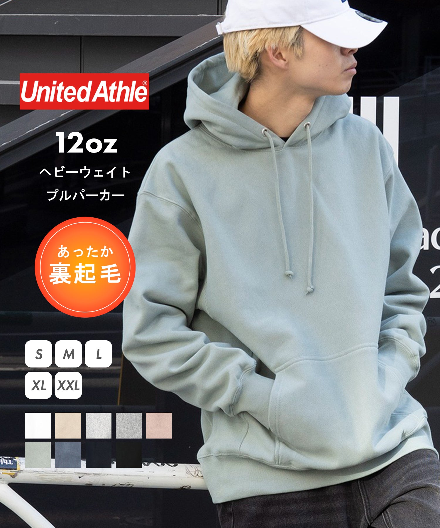 ユナイテッドアスレ United Athle 12oz トップス プルオーバー スウェット フーディー 長袖 パーカー 裏起毛 無地 5763 (グリーン) グリーン