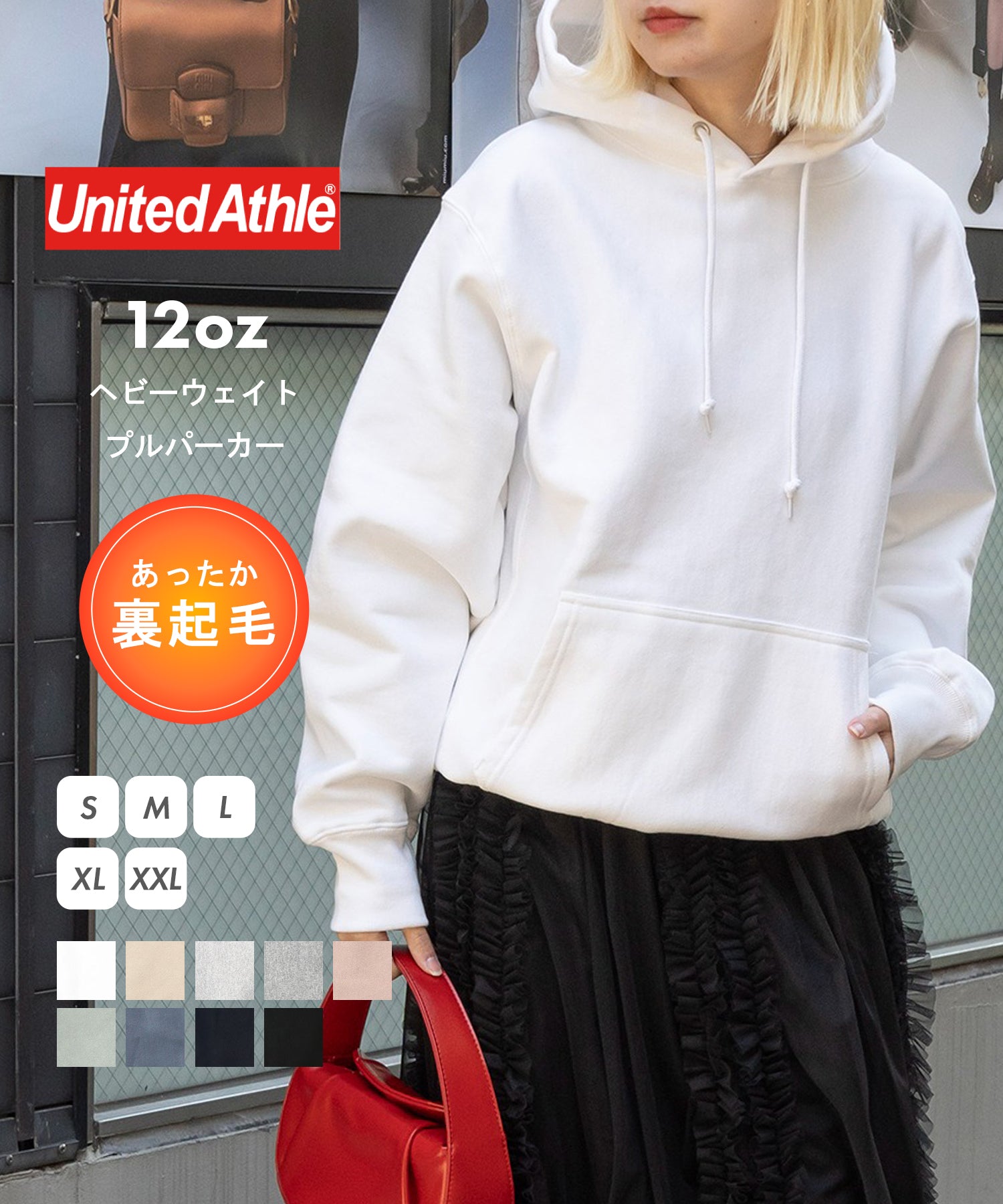 ユナイテッドアスレ United Athle 12oz トップス プルオーバー スウェット フーディー 長袖 パーカー 裏起毛 無地 5763 (ホワイト) ホワイト