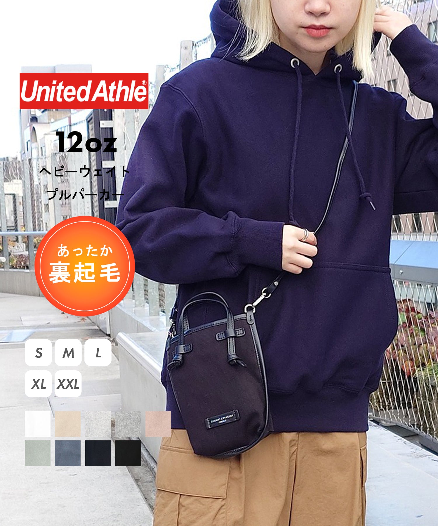 ユナイテッドアスレ United Athle 12oz トップス プルオーバー スウェット フーディー 長袖 パーカー 裏起毛 無地 5763 (ネイビー) ネイビー