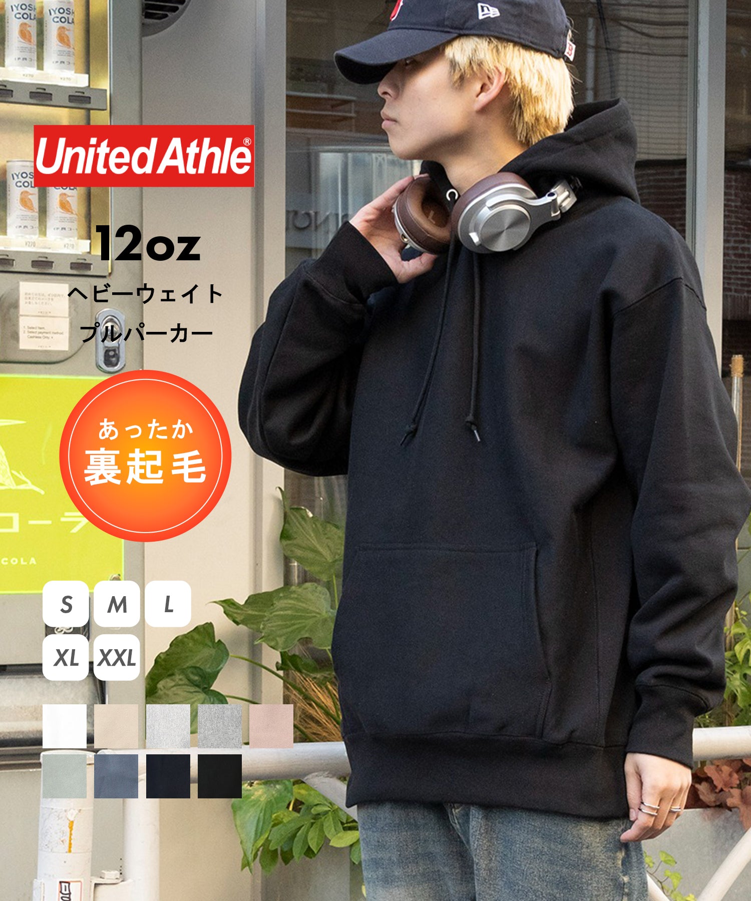 ユナイテッドアスレ United Athle 12oz トップス プルオーバー スウェット フーディー 長袖 パーカー 裏起毛 無地 5763 (ブラック) ブラック
