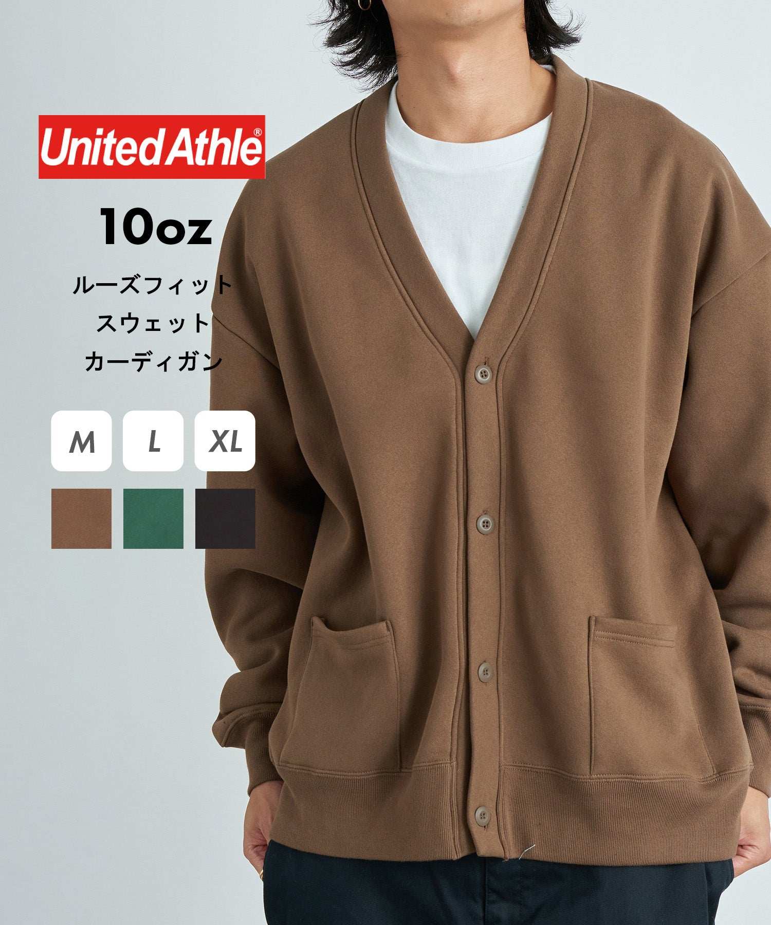 ユナイテッドアスレ United Athle 10盎司 T/C 寬鬆版型 毛圈運動外套 內刷毛 輕外套 素色 V領 5790