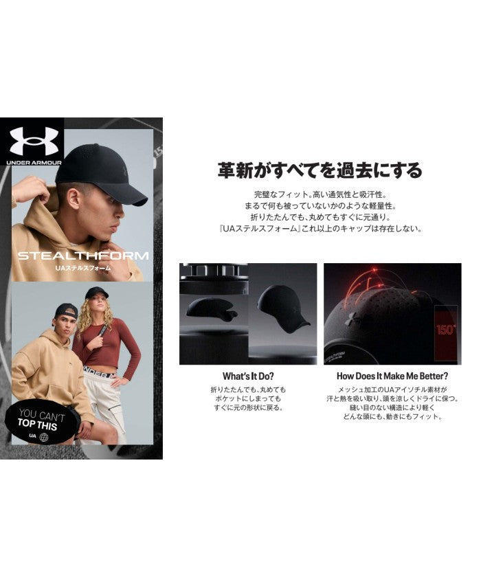 アンダーアーマー UNDER ARMOUR アンダーアーマー UNDER ARMOUR UA STEALTH FORM UNCRUSHABLE CAP UA ステルス フォーム アンクラッシャブル キャッ (001 BLACK/BLACK) 001 BLACK/BLACK