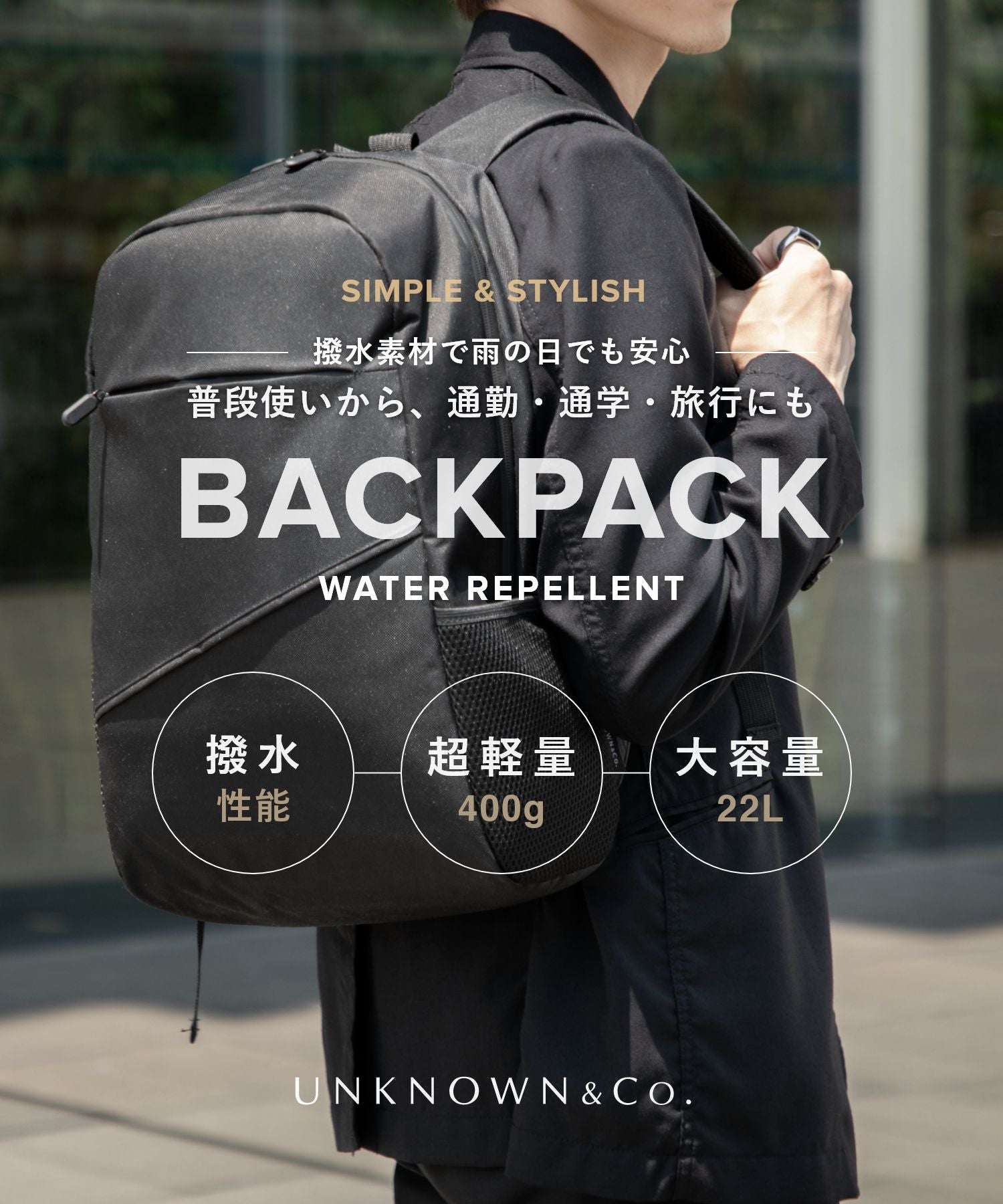 アンノウンアンドコー UNKNOWN&Co. アンノウンアンドコー UNKNOWN&Co. バックパック リュック 22L A4サイズ収納可能 PC収納 軽量 大容量 通勤 通学 ビジネス ジャパンデザイン メンズ バッグ (BLACK/ブラック) BLACK/ブラック