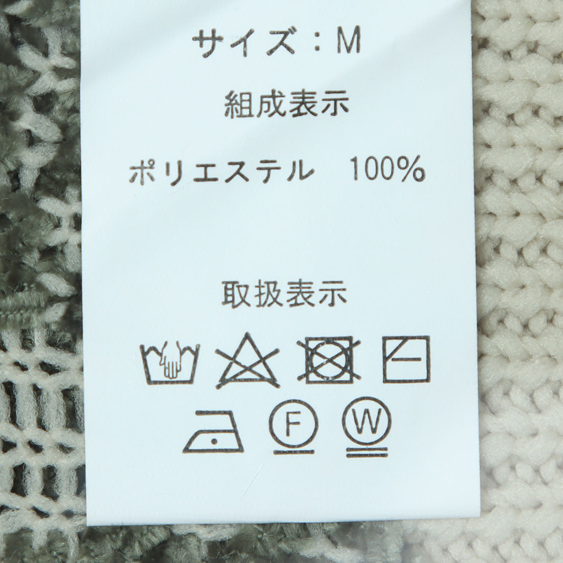 ヴィータフェリーチェ VitaFelice モールニット プルオーバー