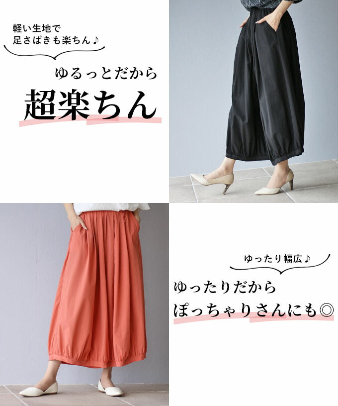 ヴィオ Vieo 大人ポワン ふんわりパンツ