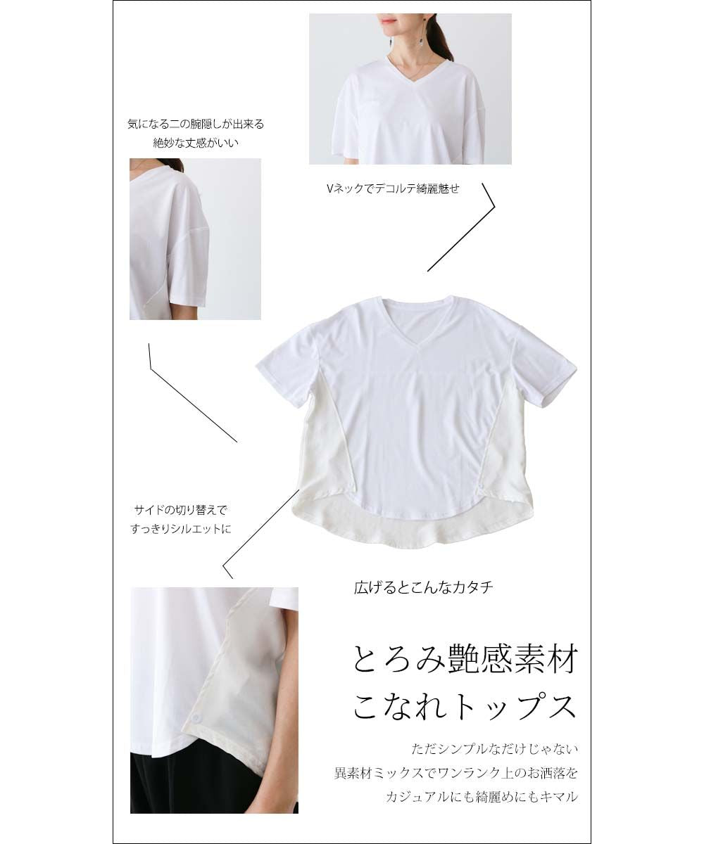 ヴィオ Vieo サラリと涼しい大人トップス 40代 50代 60代