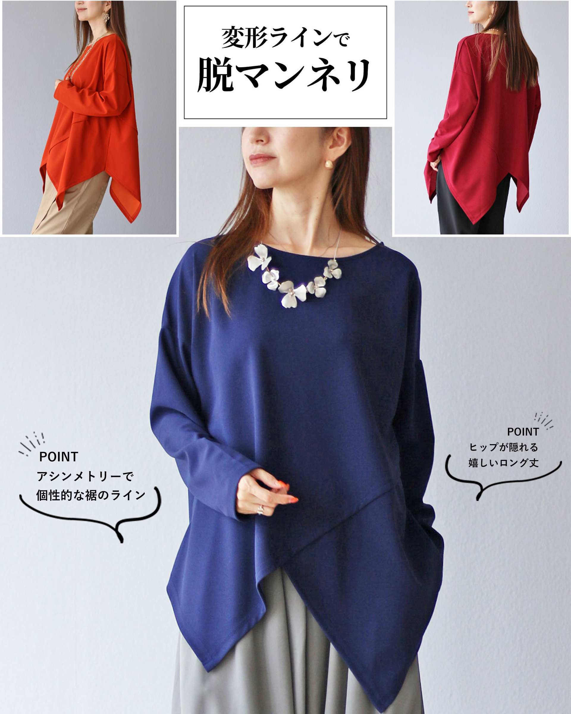 ヴィオ Vieo 「普通Tシャツ」から抜け出せる脱マンネリ変形ロングTシャツ (グレー) グレー