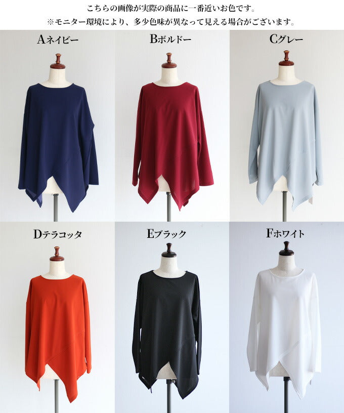 ヴィオ Vieo 「普通Tシャツ」から抜け出せる脱マンネリ変形ロングTシャツ