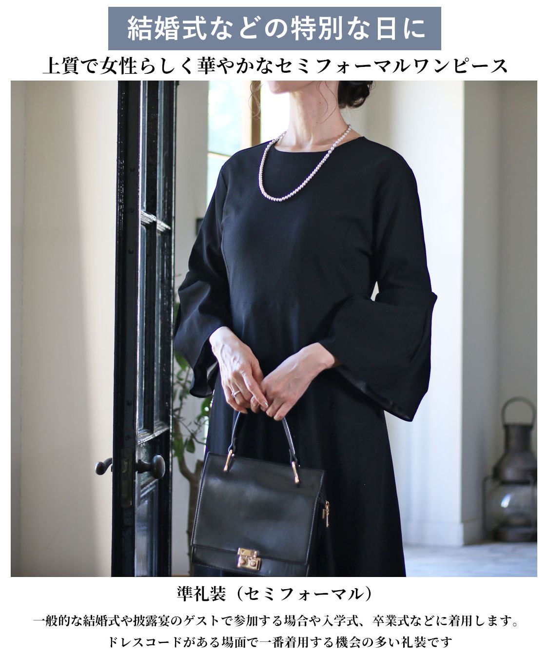 ヴィオ Vieo 品良くフォーマルの装い 黒のフレアワンピ