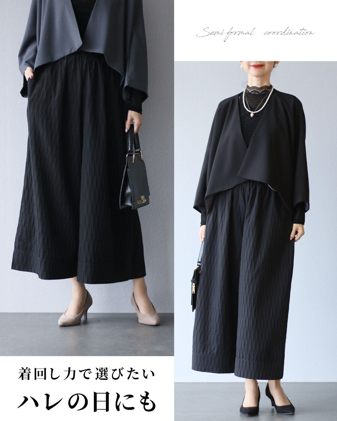 ヴィオ Vieo もっと愉しむ 洗練された黒パンツ