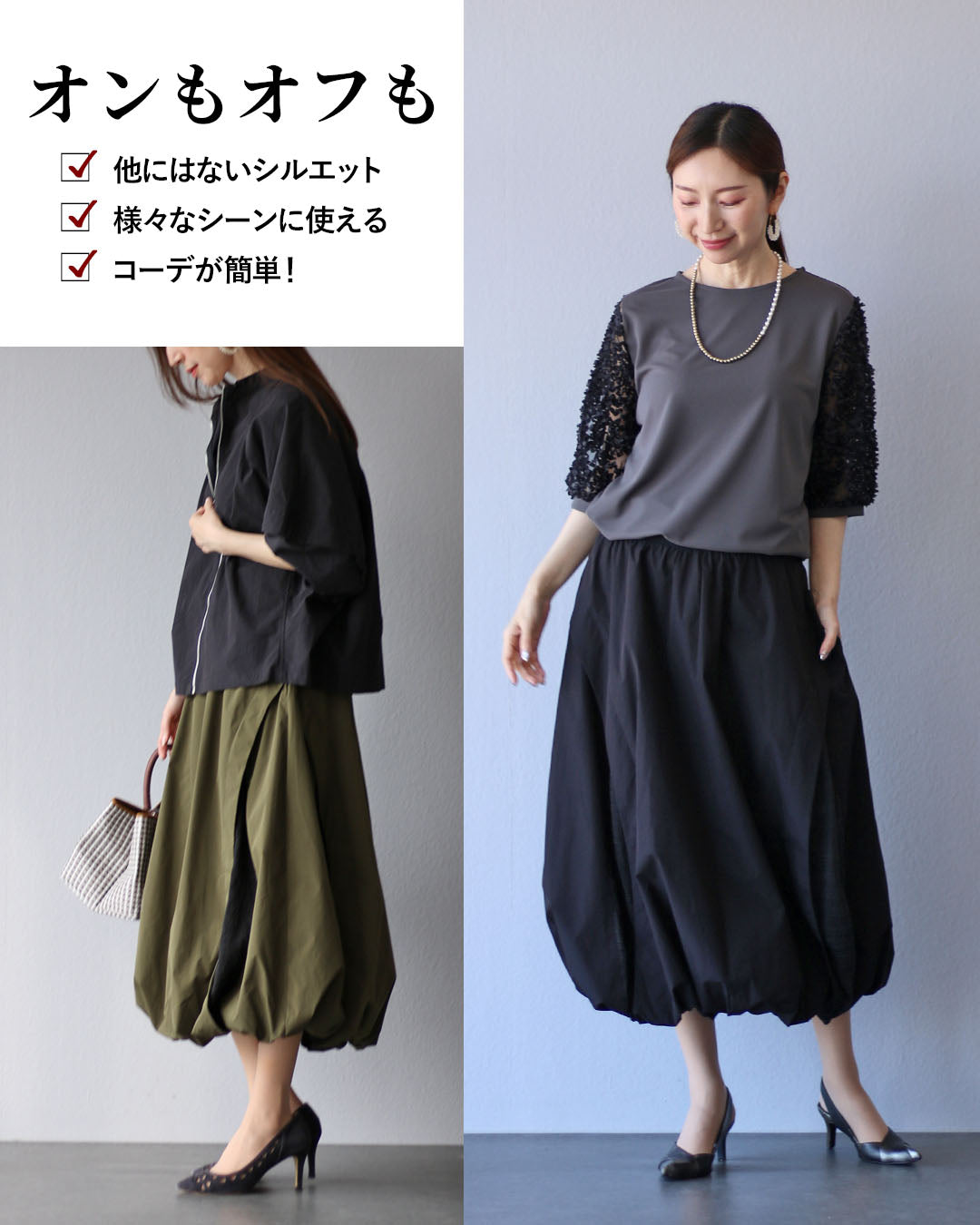 ヴィオ Vieo ふんわりフォルム 異素材バルーンスカート (ブラック) ブラック