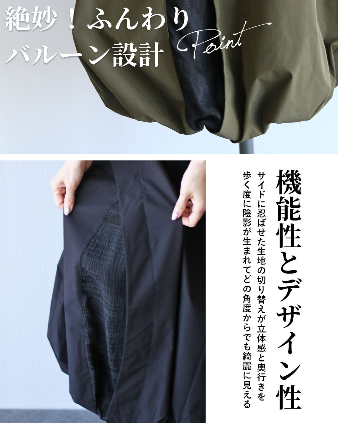 ヴィオ Vieo ふんわりフォルム 異素材バルーンスカート (ブラック) ブラック