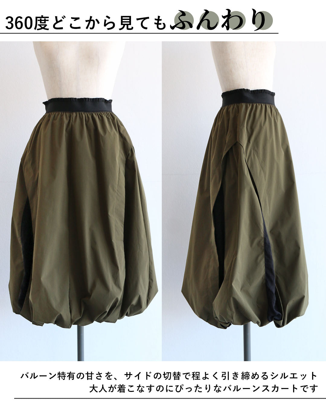 ヴィオ Vieo ふんわりフォルム 異素材バルーンスカート (ブラック) ブラック