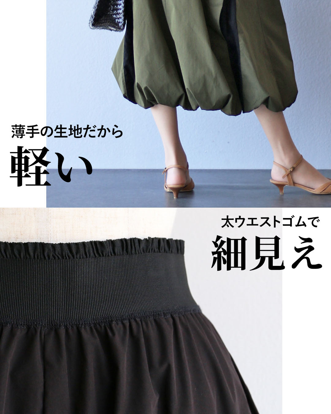 ヴィオ Vieo ふんわりフォルム 異素材バルーンスカート (ブラック) ブラック