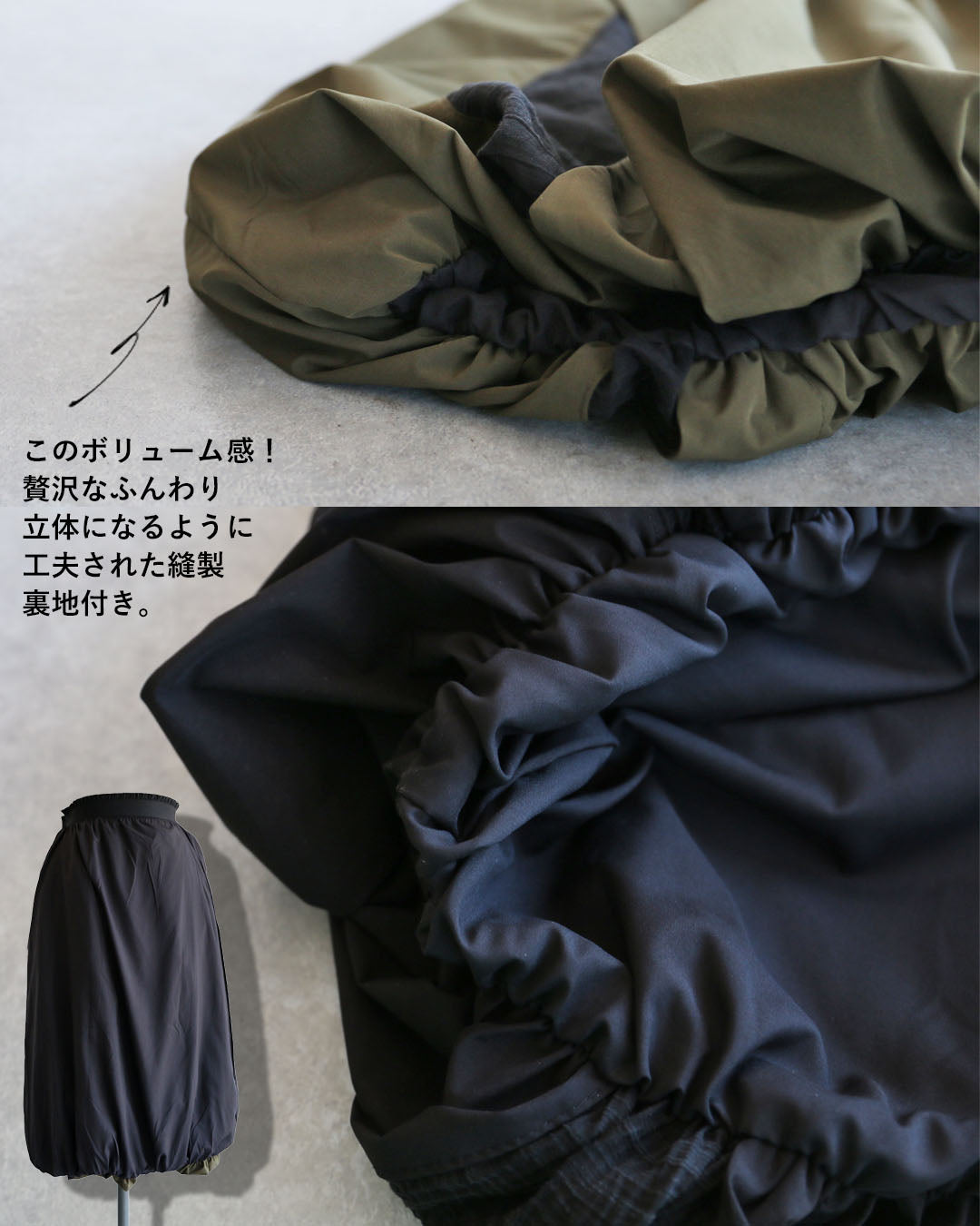 ヴィオ Vieo ふんわりフォルム 異素材バルーンスカート (ブラック) ブラック