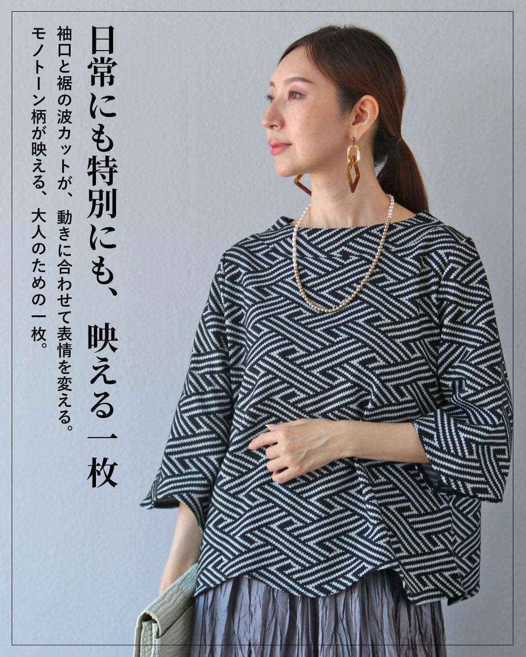 ヴィオ Vieo 惹かれるカタチ たおやかな波トップス (ブラック) ブラック