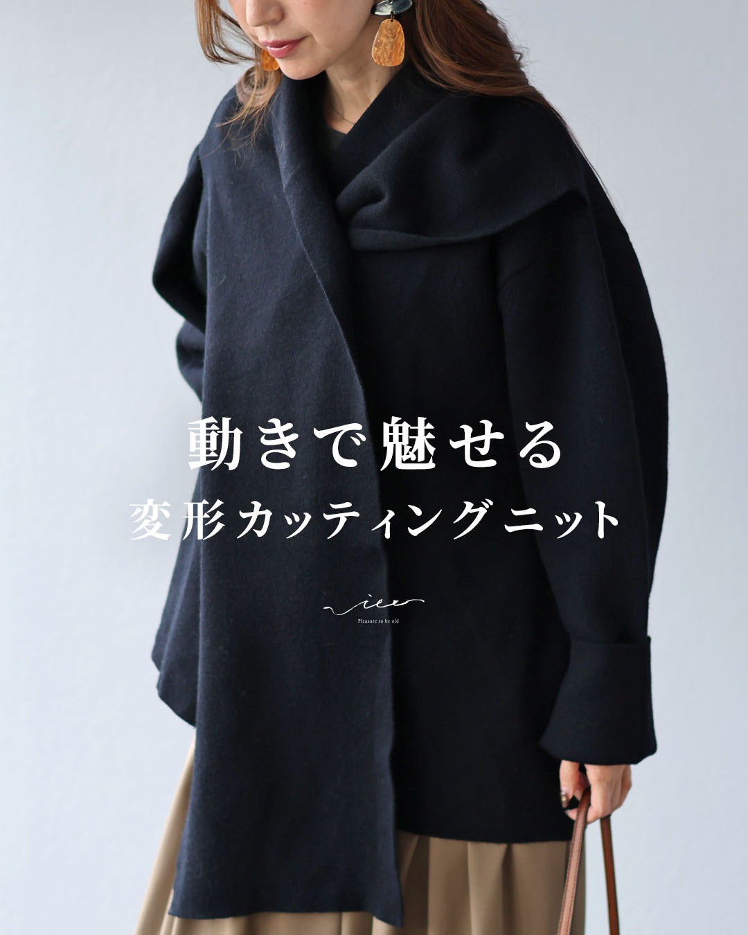 ヴィオ Vieo 動きで魅せる 変形カッティングニット (ブラック) ブラック
