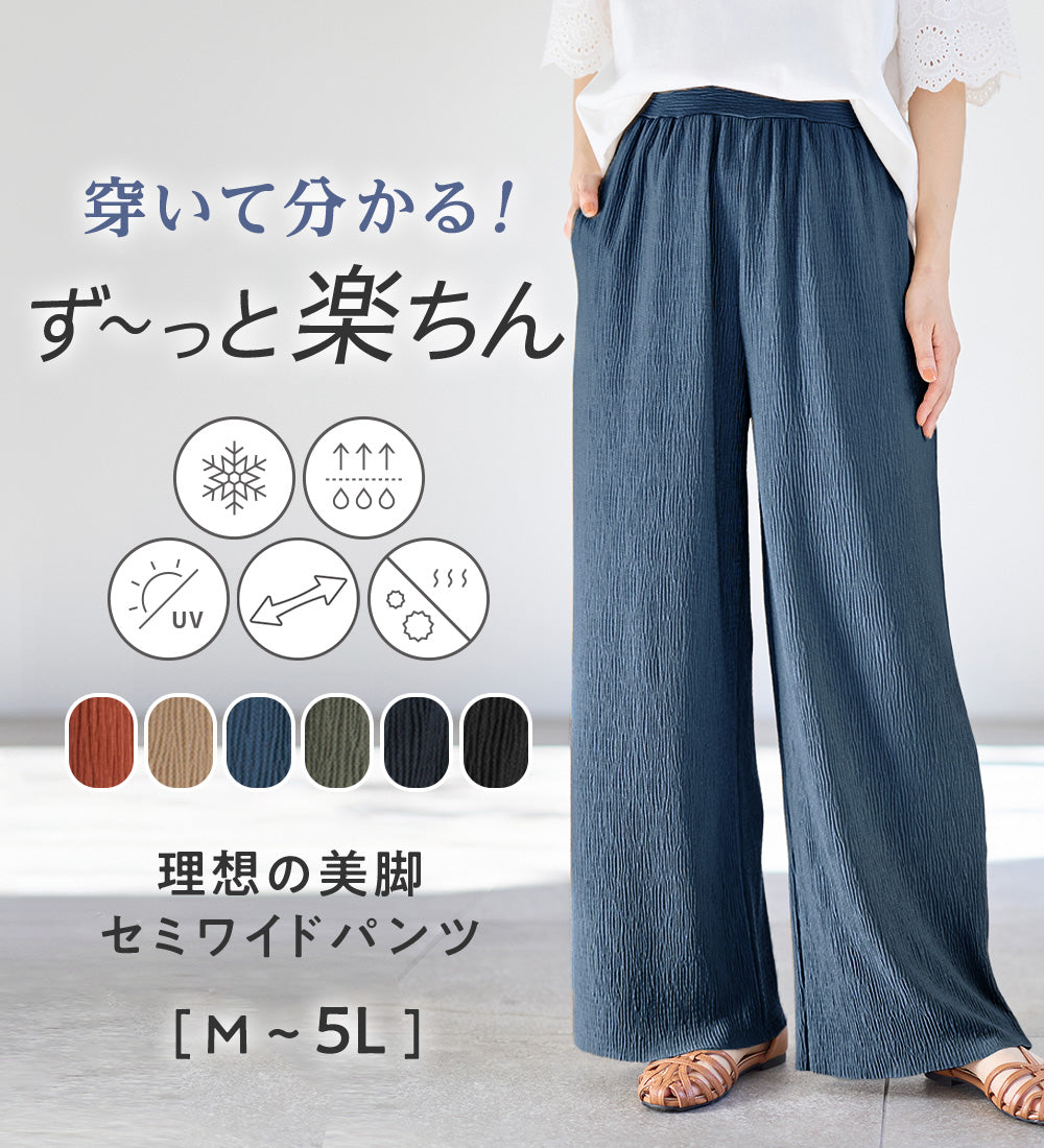 ヴィオラ エ ヴィオラ Viola e Viola 【5つの機能付】丈切れる!楽ちんジャカードパンツ (テラコッタ) テラコッタ