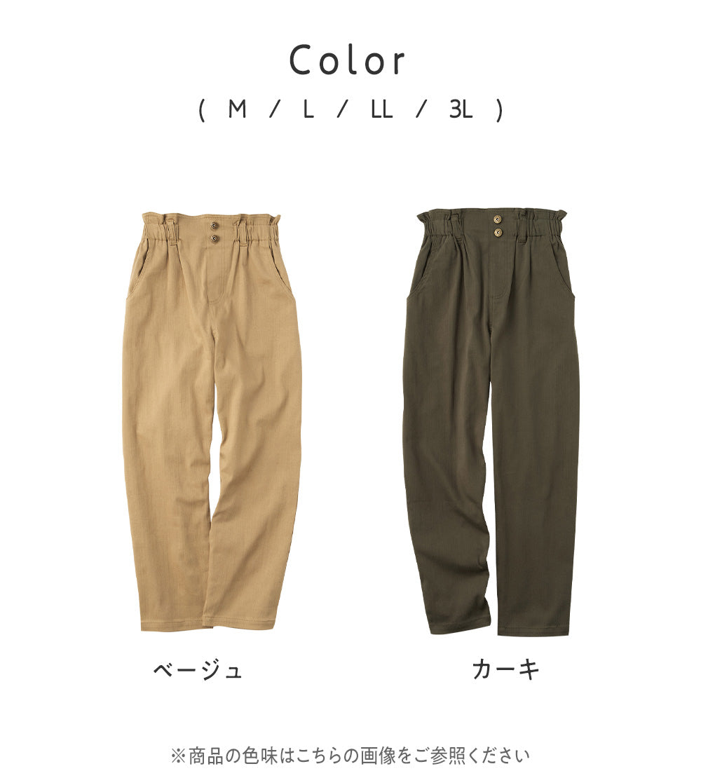 綿混ストレッチウエストデザインシェフパンツ ベージュ