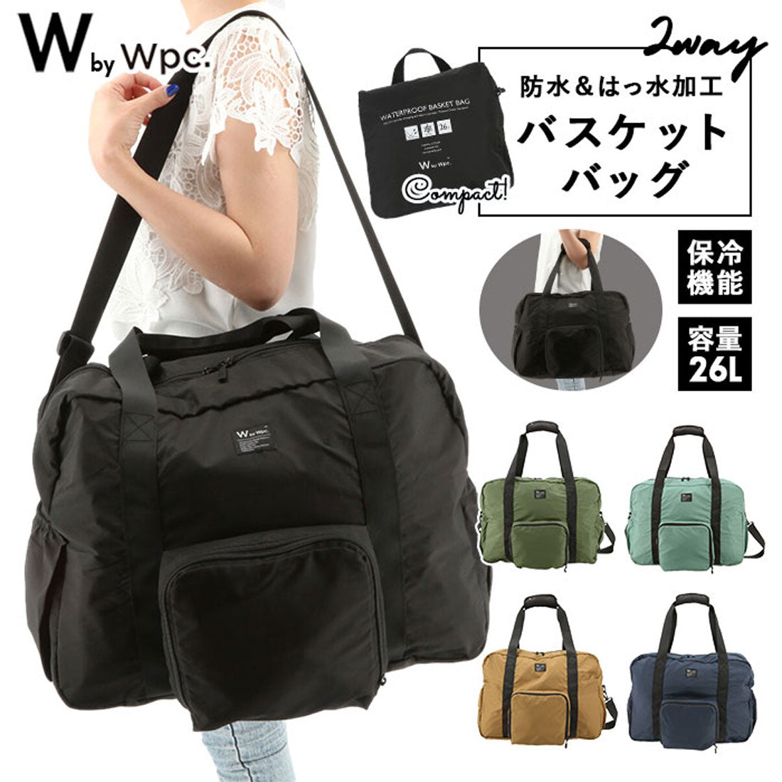 ダブリュピーシー Wpc. バスケットバッグ (925.キャメル) 925.キャメル