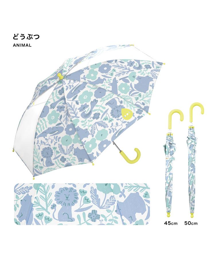【Wpc.官方】Wpc.KIDS 雨傘 45cm 兒童用 雨傘