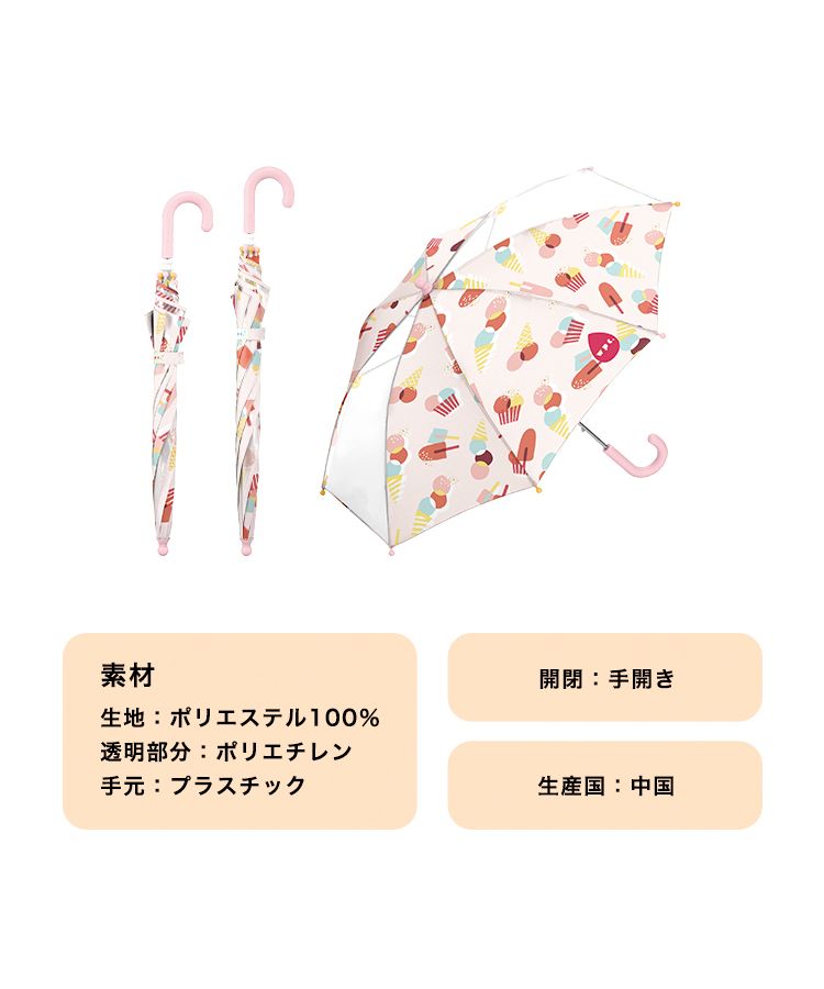 【Wpc.官方】Wpc.KIDS 雨傘 45cm 兒童用 雨傘