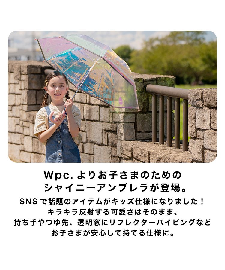 【Wpc.官方】兒童閃亮雨傘 50cm 兒童用 女孩 雨傘 長傘