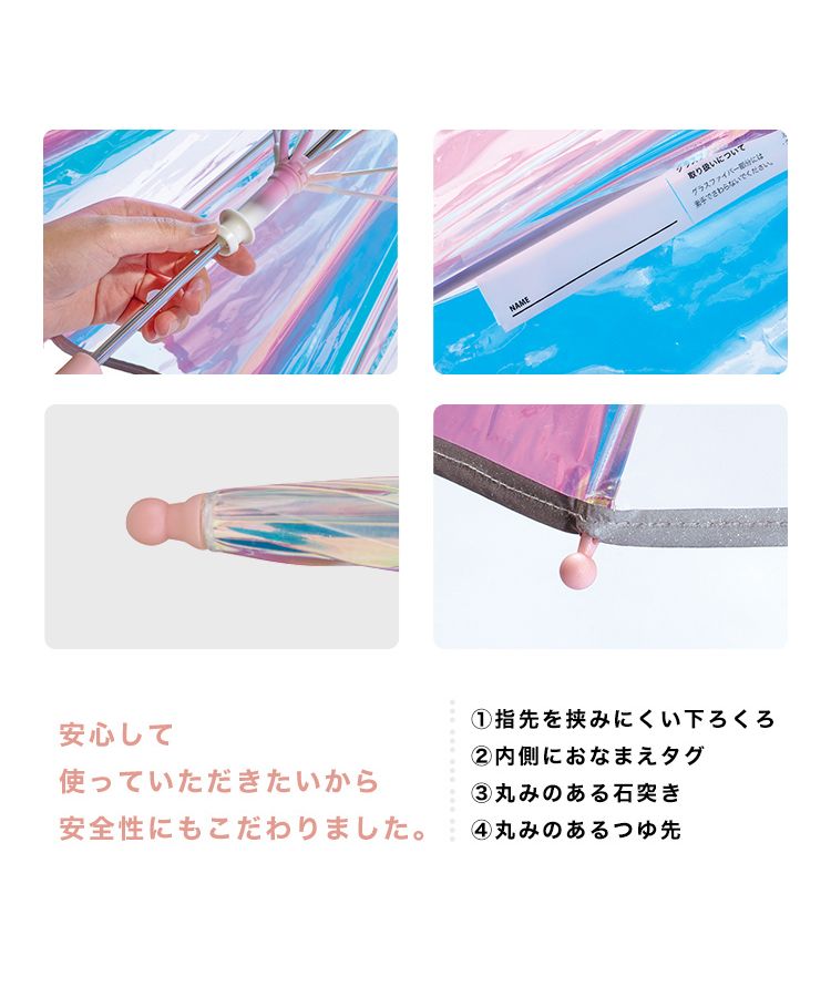 【Wpc.官方】兒童閃亮雨傘 50cm 兒童用 女孩 雨傘 長傘