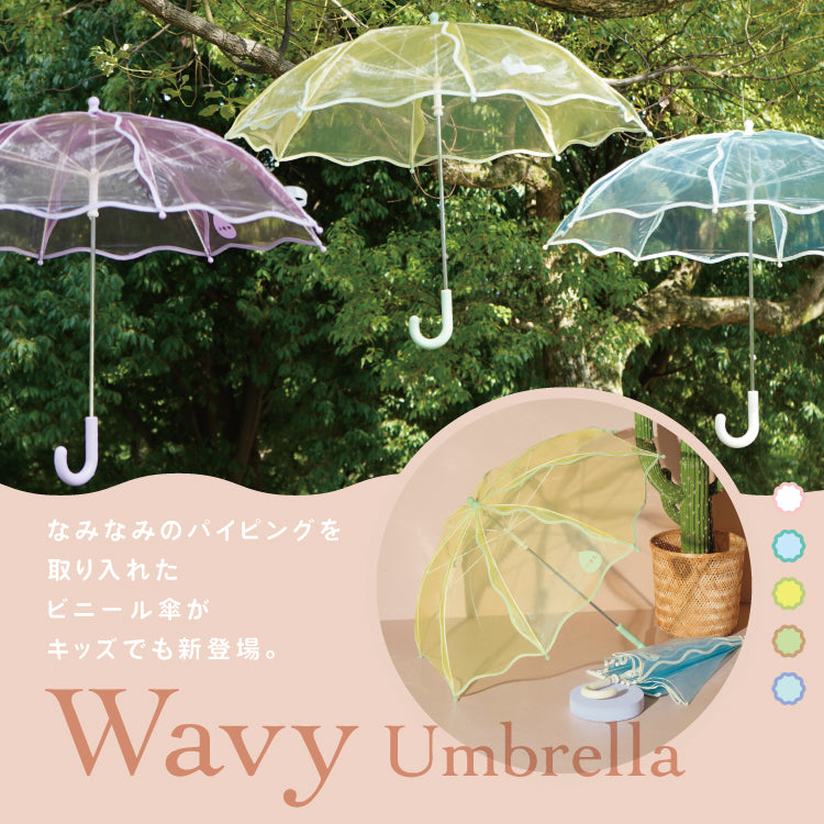 【Wpc.官方】塑膠傘 兒童 波浪傘 50cm 女孩用傘 兒童用 長傘